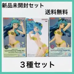 うる星やつら　ラム　フィギュア３種セット