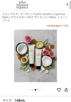 ジョンマスターオーガニック　john masters R&A ヘアマスク　148のサムネイル