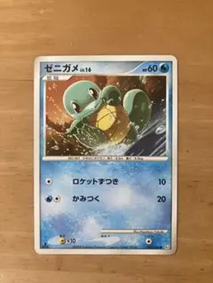 ポケモンカード【ゼニガメ】