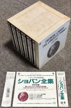 ショパン全集 パデレフスキ原典版 100セット限定発売 - メルカリ