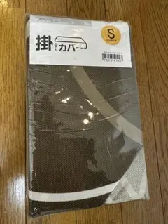 新品　ニトリ　掛け布団カバー S ブラウン系