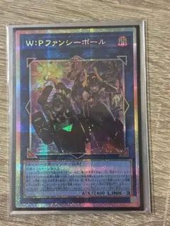 2026年最新】W：Pファンシーボールの人気アイテム - メルカリ