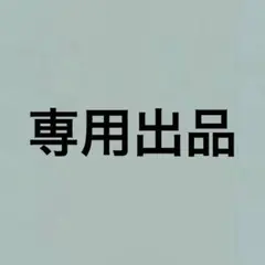 胃ろうチューブ