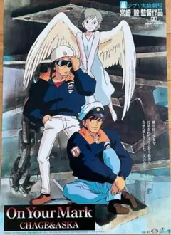 2025年最新】on your mark ジブリの人気アイテム - メルカリ