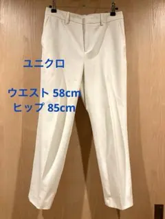 ユニクロ レディース ホワイト パンツ S
