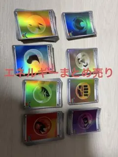 포켓몬 카드 기본 에너지 키라 묶음 판매