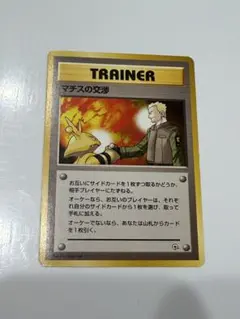 2026年最新】マチス 旧裏の人気アイテム - メルカリ