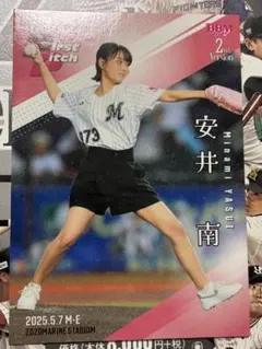bbm 20252nd 始球式カード安井南