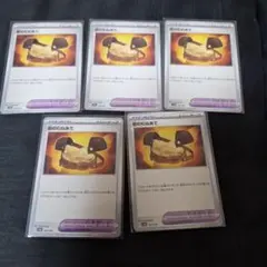 岩のむねあてトレーナーカード 5枚セット