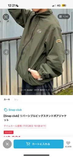 ZOZOダウン完売　snap club リバーシブルボアジャケット　アウター