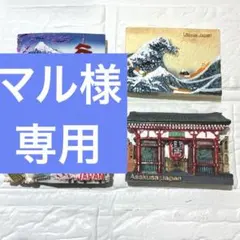 ご当地おみやげシリーズマグネット