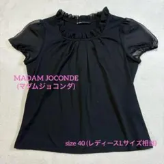 MADAM JOCONDE(マダムジョコンダ)フリル半袖カットソー パフスリーブのサムネイル