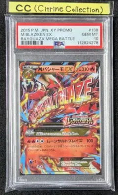 2025年最新】バシャーモex psa10の人気アイテム - メルカリ