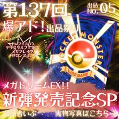 【超ゲリラ】爆アド出品祭り♡誰もがわかるアド　絶版ブラッキー