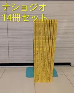 ナショナルジオグラフィック　 日本語版 14冊セット 2020年〜2022年