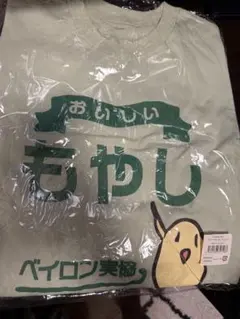 Engage Kiss アヤノのもやしTシャツ