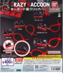 CRAZY RACCOON キーボード風クリッカー ガチャ　Mondo