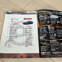 I Love ROTARY 40周年を迎えたマツダ・ロータリーの進化