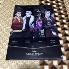 ツイステ　クリアファイル