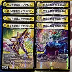 デュエマ VR 偽りの聖霊王 オブリビオン　怒流牙忍法 照宝闘の術　各4枚