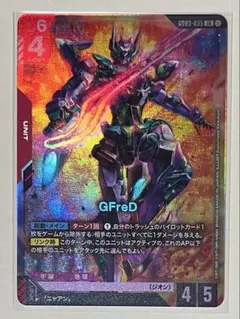 ガンダムカードゲーム GFreD LR - メルカリ