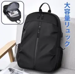 リュック バックパック 多機能 ビジネスバッグ USB 大容量 通勤 黒 防災