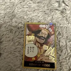ワンピース ドン!!カード　ロジャー　金