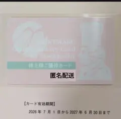 2026年最新】サンマルク株主優待カードの人気アイテム - メルカリ