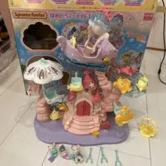 ゆめいろマーメイドキャッスル