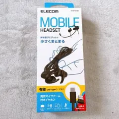 エレコム モバイルヘッドセット 有線 HS-EP12SCBK ブラック新品
