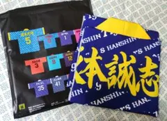 阪神タイガース　シークレット 坂本誠志郎選手　法被