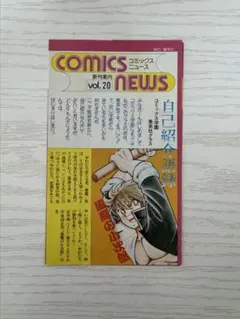 コミックスニュース 20 | Mercari