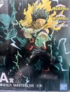 一番くじ　ヒロアカ　更に向こうへ　A賞 緑谷出久