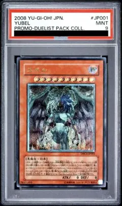 PSA7】遊戯王 降雷皇ハモン 旧レリーフ - メルカリ