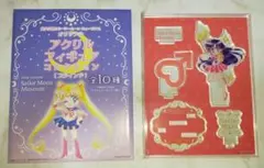 セーラームーンミュージアム　アクリルフィギュアコレクション　マーズ
