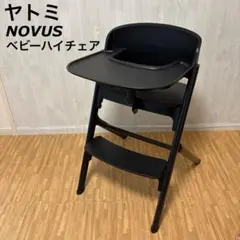 ヤトミ Novus ノウス ベビーハイチェア ブラックのサムネイル