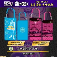 2026年最新】真島吾朗 くじの人気アイテム - メルカリ