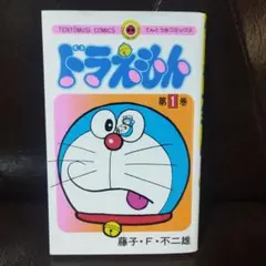 2026年最新】日本語訳付 ドラえもんの人気アイテム - メルカリ