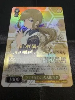 2026年最新】ヴァイス “信じていいの?”今井リサの人気アイテム - メルカリ