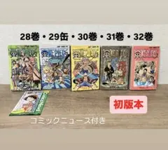 2026年最新】ワンピース 初版 5巻の人気アイテム - メルカリ