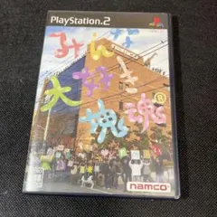 みんな大好き塊魂