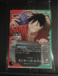 一番くじ ONEPIECE CARD GAME モンキー・D・ルフィ