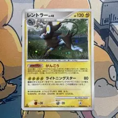 レントラー ポケモンカード 405 - メルカリ