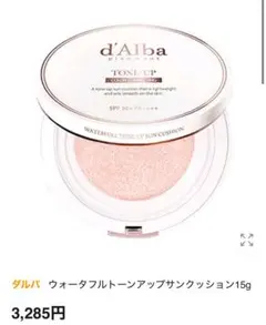 d'Alba トーンアップ クッション UV下地