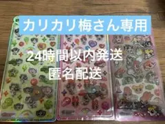 パワーパフガールズ　うるちゅるポップシール　 ドロップジェリーシール3枚セット
