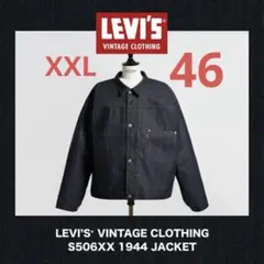 LEVI'S VINTAGECLOTHING S506XX 1944 XXL46