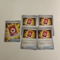 ポケモンカード　スペシャルレッドカードsr ノーマル　4枚