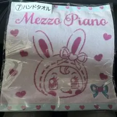 Mezzo Piano ハンドタオル ベリエちゃん