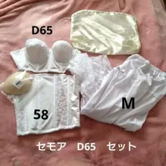 ブライダルインナー セット　セモア