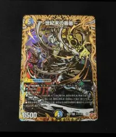 サーガインゼンアク　シク4枚 世紀末の善悪～ サーガインゼンアク 4枚 25RP3 SR030 - メルカリ